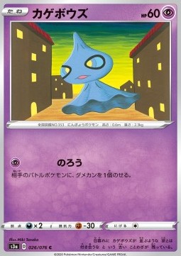 Shuppet