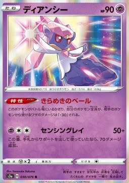Diancie
