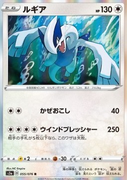 Lugia