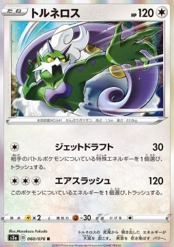 Tornadus
