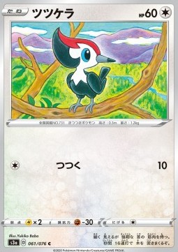 Pikipek