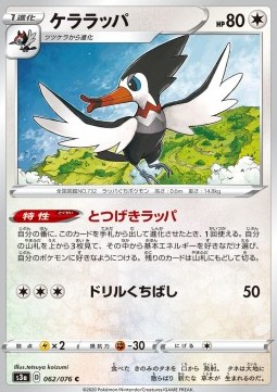 Trumbeak
