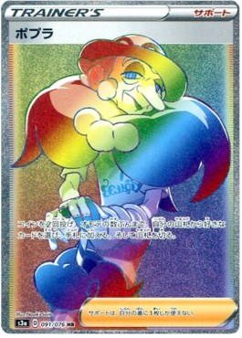 Opal