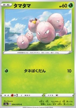 Exeggcute