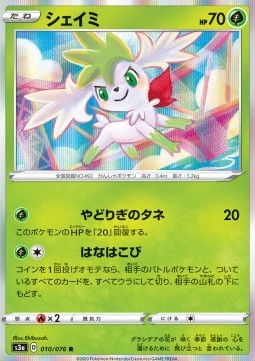 Shaymin