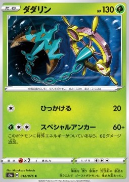Dhelmise