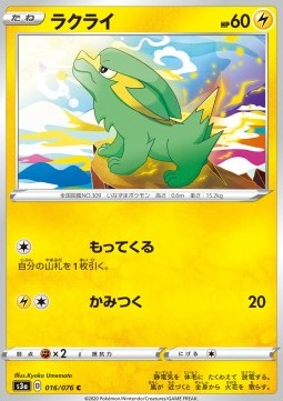 Electrike