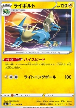 Manectric