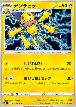 Galvantula
