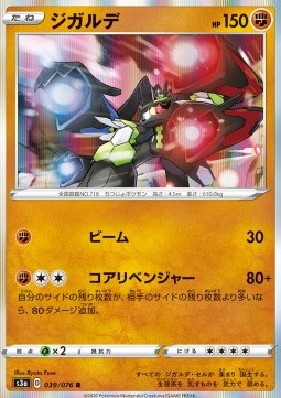 Zygarde