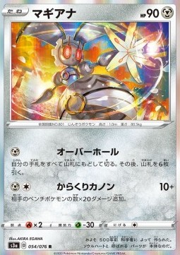 Magearna
