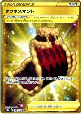 Cape of Toughness
