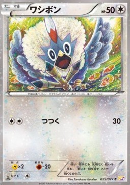 Rufflet