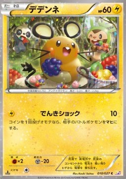 Dedenne