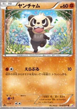 Pancham
