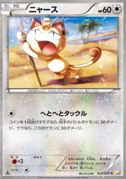 Meowth