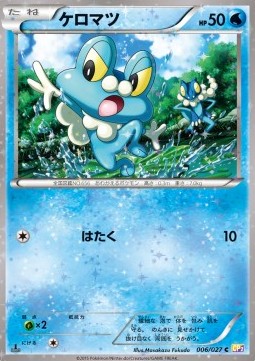 Froakie