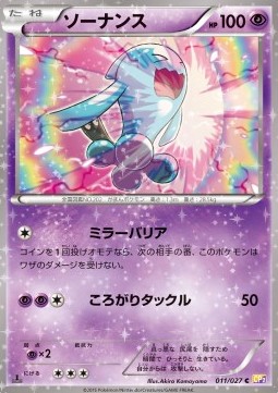 Wobbuffet