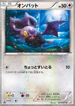 Noibat