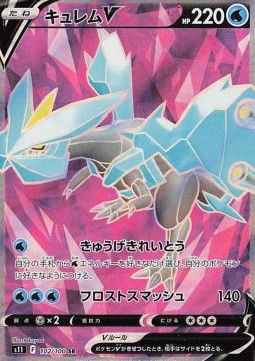 Kyurem V