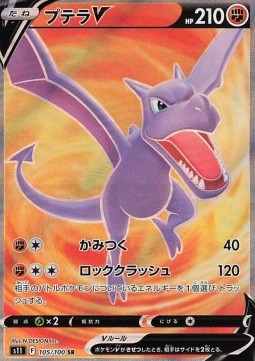 Aerodactyl V