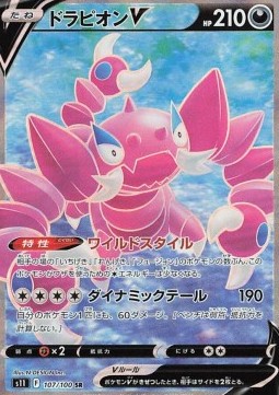 Drapion V