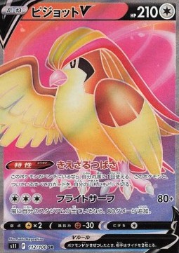 Pidgeot V