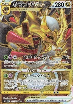 Giratina VSTAR