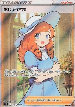 Lady