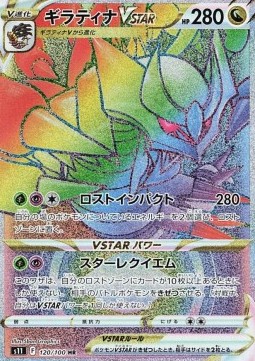 Giratina VSTAR