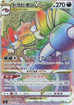 Drapion VSTAR