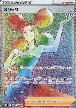 Fantina