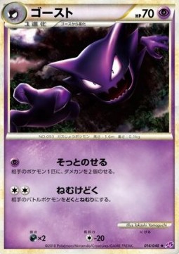 Haunter