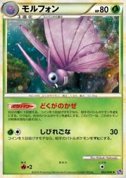 Venomoth