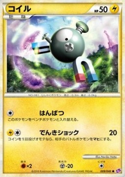 Magnemite