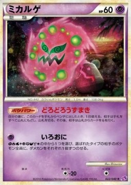 Spiritomb