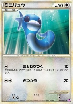 Dratini