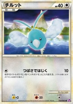 Swablu