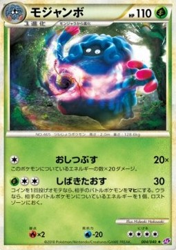 Tangrowth