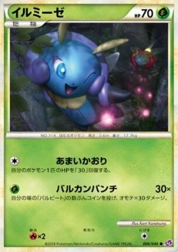 Illumise