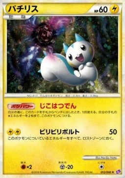 Pachirisu