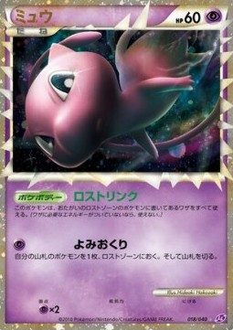Mew