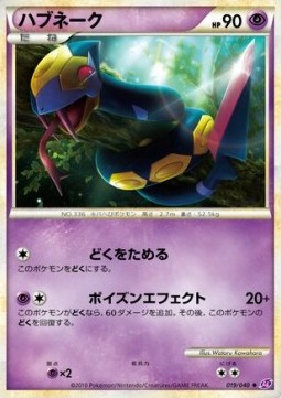 Seviper
