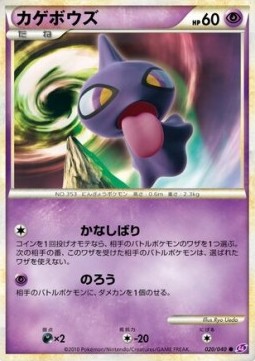 Shuppet