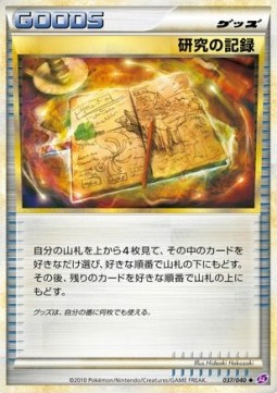 Research Record