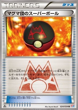Team Magma's Great Ball