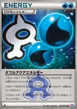 Double Aqua Energy