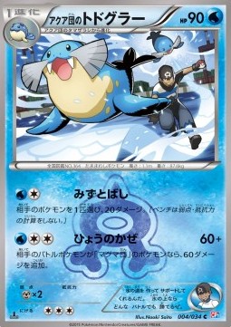 Team Aqua's Sealeo