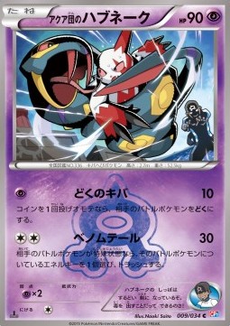 Team Aqua's Seviper