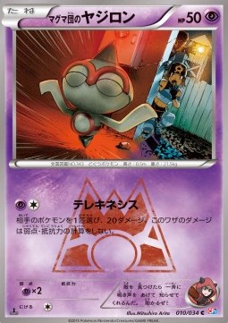 Team Magma's Baltoy